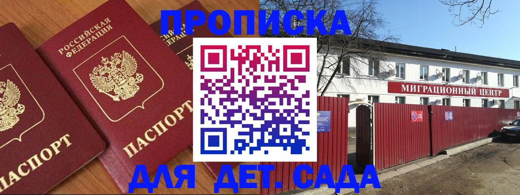 временная регистрация купить в Нерюнгри