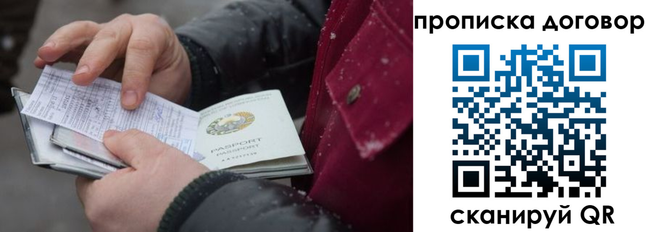 временная регистрация в Нерюнгри