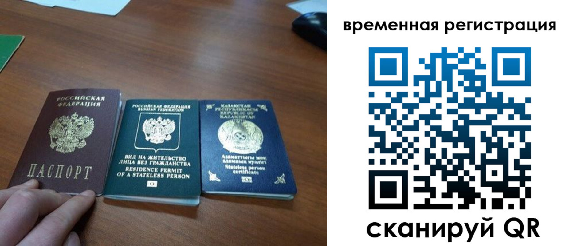 временная прописка в Нерюнгри