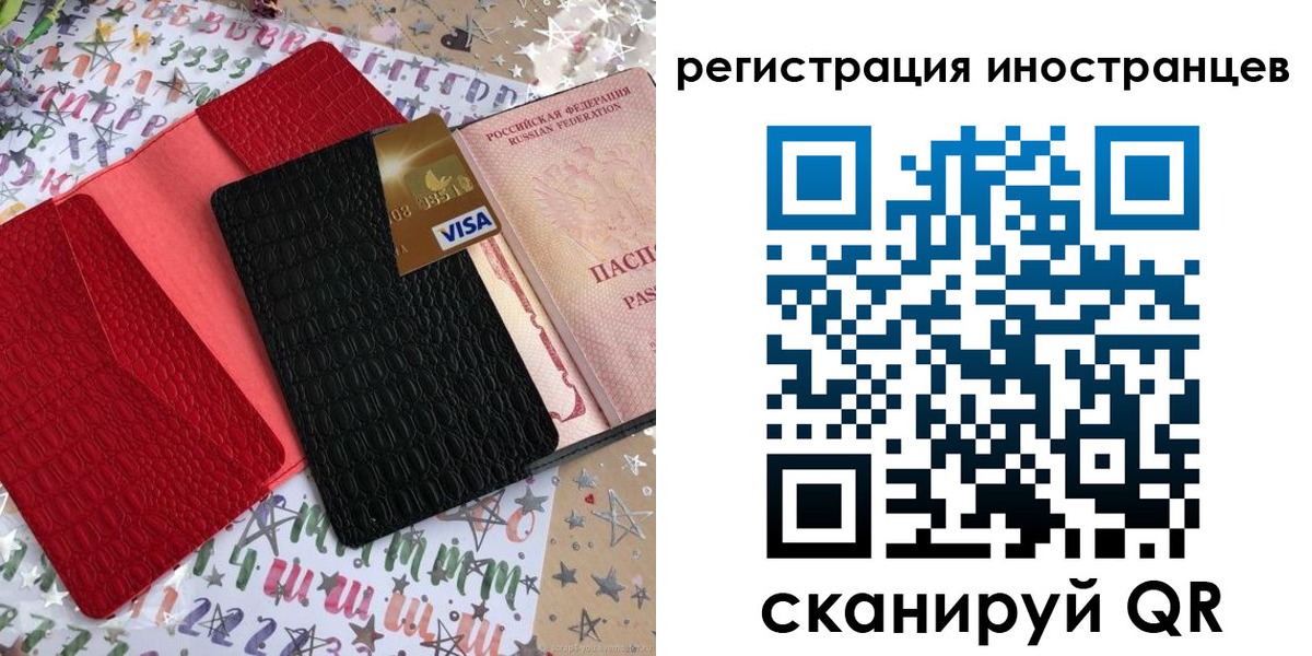прописка для работы в Нерюнгри