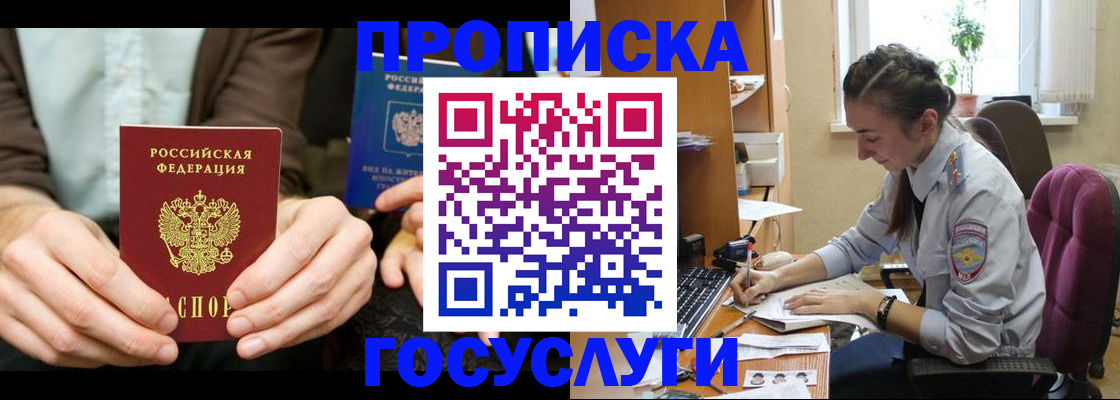 где прописаться в Нерюнгри