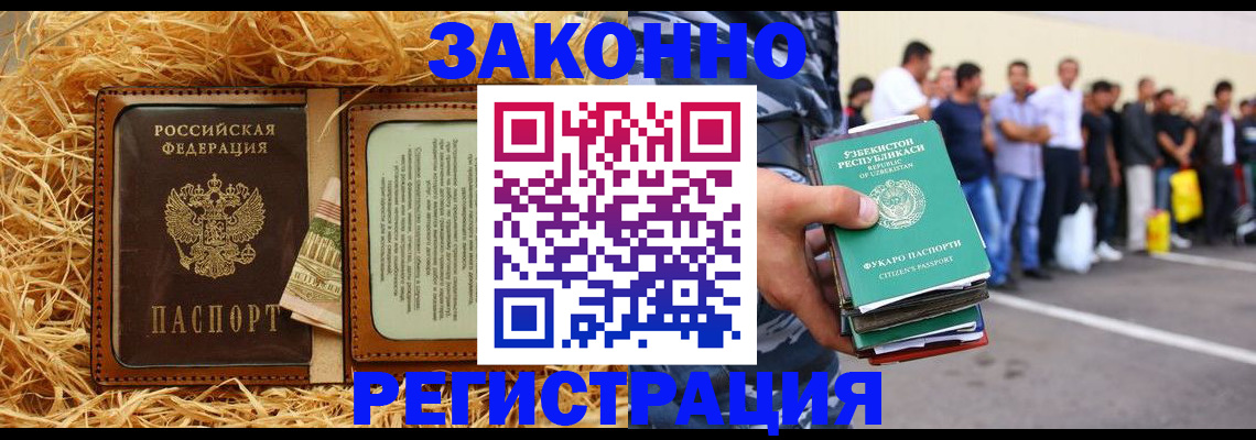 прописка ребенка в Нерюнгри